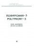 Polyphony-3. Bayan, Accordion. Ed. By A. Sudarikov