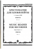 Music Reader For Recorder. Music School 1-3. Part 2, Pieces