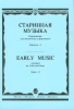 Old Music. Transcription For Cello And Piano. Ed. By G. Bostrem