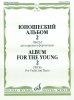 Album For Young Musicians. Pieces For Violin And Piano. Vol.2. Ed. By T. Jampolsky