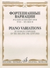 Piano Variations By Russian Composers Of The 18Th And 19Th Centuries