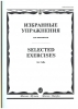 Selected Exercises For Cello. Ed. By I. Volchkov