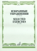 Selected Exercises For Violin. Ed. By T. Yampolsky.