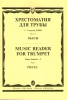 Music Reader For Trumpet. Music School 1-3. Part 1: Pieces. Ed. By J. Usov