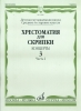 Music Reader For Violin. Music School Middle And Senior Classes. Concertos. Issue 3. Part 2.
