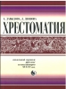 Romances By Russian Composers From 18-20 Centuries
