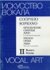 French Opera Arias For Soprano With Piano Accompaniment. Vol.2