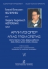 Evgenij Nesterenko. Arias From Operas (Bojto, Berlioz, Gomes, Dvorzhak, Debjussi) . In Original Lyrics With Russian Translation. For Bass. Vol.6