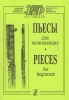 Pieces For Beginners. For Flûte And Piano