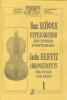 Arrangements For Violin And Piano. Vol.I