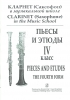 Clarinet (Saxophone) In The Music School. Pieces And Etudes. The Fifth Form