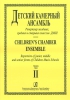 Children's Chamber Ensemble. Repertoire Of Junior, Middle And Senior Forms Of Children Music Schools. Vol.II