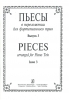Pieces Arranged For Piano Trio. Vol.III