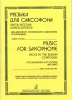 Music For Saxophone. Pieces By The Russian Composers For Saxophone Alto (Tenor) And Piano. Senior Forms Of Children Music Schools, Music Colleges. Piano Score And Part