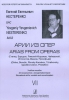 Evgenij Nesterenko. Arias From Operas (Glinka, Borodin, Rimskij-Korsakov, Chajkovskij, Ippolitov-IVanov, Prokofev) . For Bass. Vol.7