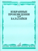Selected Works For Balalaika. Ed. By V. Boldyrev