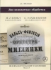 Masterpieces Of Piano Transcription Vol.3. Vyacheslav Gryaznov. Concert Transcriptions From Waltz-Fantasy By Glinka And Italian Polka By Rakhmaninov