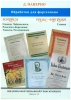 Masterpieces Of Piano Transcription Vol.16. Romances From Glinka, Taneev, Tchaikovsky, Rimsky-Korsakov, Rachmaninov.