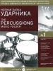 The Percussions Music Folder #1
