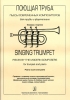 Singing Trumpet. Pieces By The Modern Composers For Trumpet And Piano. Piano Score And Parts. Middle And Senior Forms Of Children Music School, Music College, Conservatoire