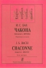 Chaconne. Arranged By A. Mirzoyev