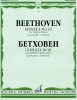Sonata #10. For Violin And Piano. (Ed. By D. Oistrakh And L. Oborin)