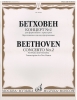 Concerto #2 For Piano And Orchestra. Transcription For Two Pianos. Ed. By E. D'Albert