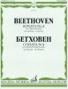 Sonata #4. For Violin And Piano. (Ed. By D. Oistrakh And L. Oborin)