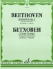 Sonata #2. For Violin And Piano. (Ed. By D. Oistrakh And L. Oborin)