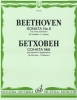 Sonata #6. For Violin And Piano. (Ed. By D. Oistrakh And L. Oborin)