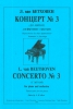 Concerto ¹ 3 (C Minor) . Edited By E. D'Albert