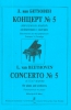 Concerto #5 (E Flat Major) For Piano And Orchestra. Transcription For Two Pianos. Edited By E. D' Albert