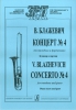 Concerto #4 For Trombone And Piano. Piano Score And Part