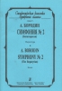 Symphony #2 (The Bogatyrian)