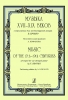 Music Of The 17Th-19Th Centuries Arranged For Six-Stringed Guitar. Performing Edition By A. Kofanov