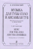 Music For Tuba And Tuba Ensembles. Performing Edition V. Avvakumov. Score And Parts