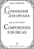 Compositions For Organ