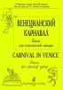 Carnaval In Venice