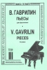 Pieces For Piano. Vol.III (Average And Senior Forms)