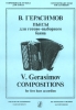 Vyacheslav Gerasimov. Compositions For Free Bass Accordion
