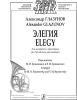 Elegy For French-Horn And Orchestra. Arranged By M. Buyanovsky And V. Buyanovsky. Score