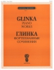 M. Glinka. Piano Works