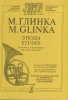 Vocal Studies. Arranged By M. Buyanovsky