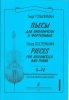 Pieces For Violoncello And Piano. II-IV Forms Of Children Music School. Vol.I. Piano Score And Part