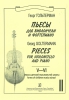 Pieces For Violoncello And Piano. V-VI Forms Of Children Music School. Vol.II. Piano Score And Part