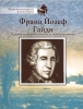 School Of John Shaum. Joseph Haydn (Tekst In Russian)