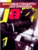 Jazz Standards. Vol.1