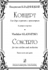 Concerto For Two Violins And Orchestra. Piano Score And Parts