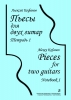 Pieces For Two Guitars. Notebook 1
