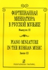 Piano Miniature In The Russian Music. Vol.II